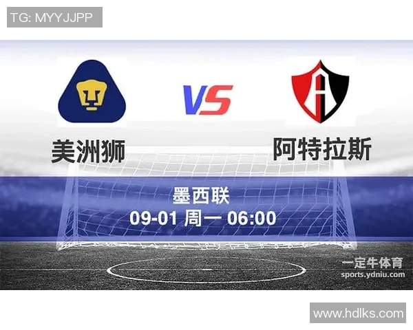 美洲狮与阿特拉斯精彩对决比分揭晓赛况分析与精彩瞬间回顾